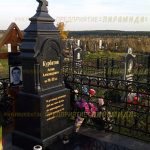 Комплексы из гранита