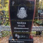 Комплексы из гранита