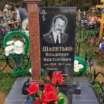 Комплексы из гранита