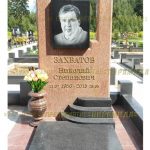 Комплексы из гранита