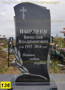 Фигурные памятники из гранита